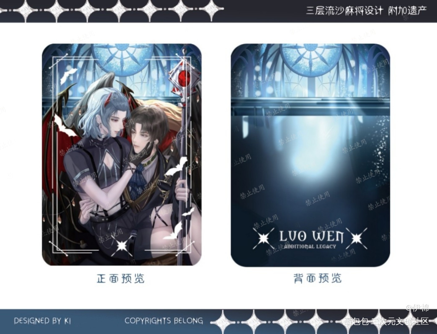 地下城 洛温 设计预览_附加遗产188男团洛温洛羿温小辉绘画作品