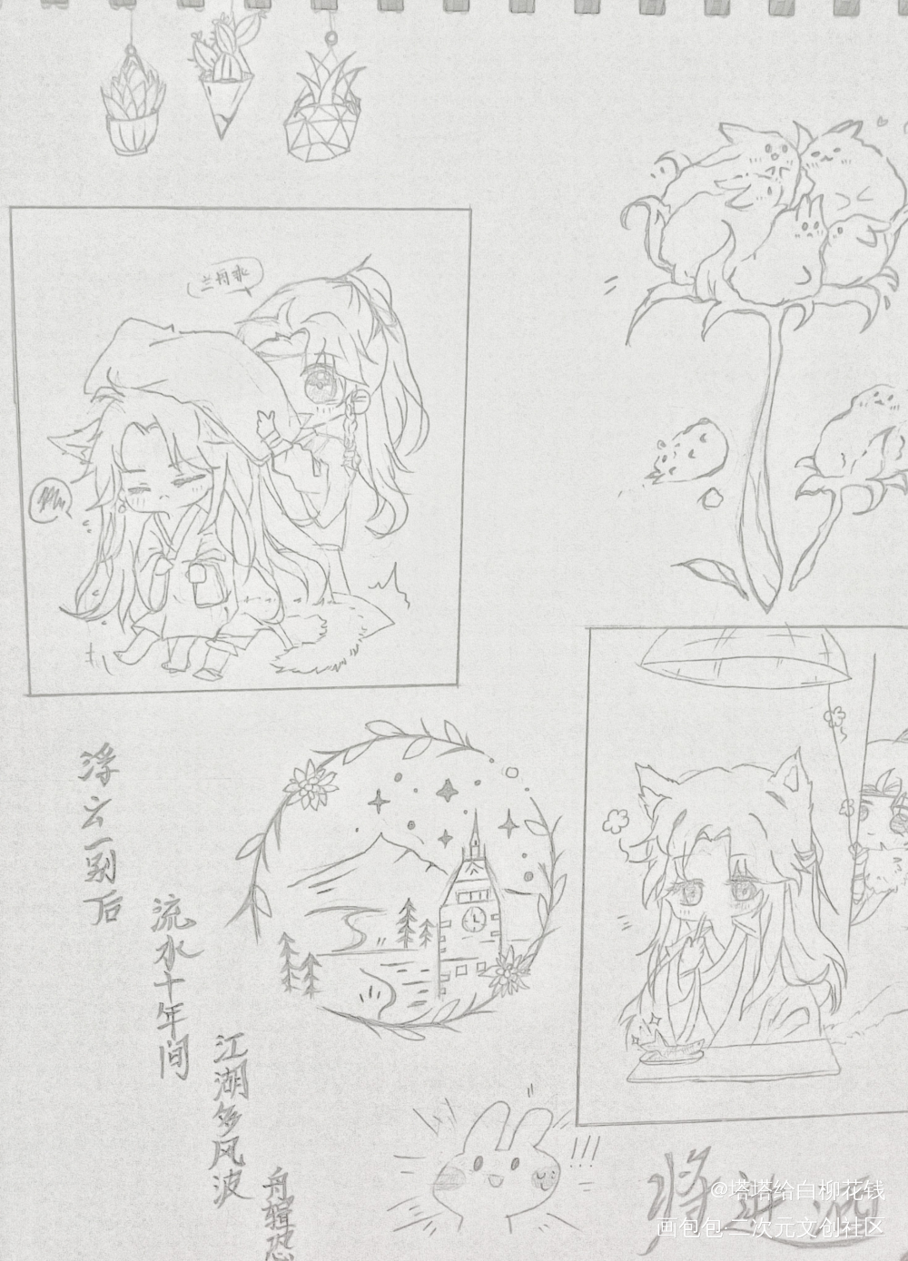 一个画了两小时的画_将进酒铅笔绘画作品