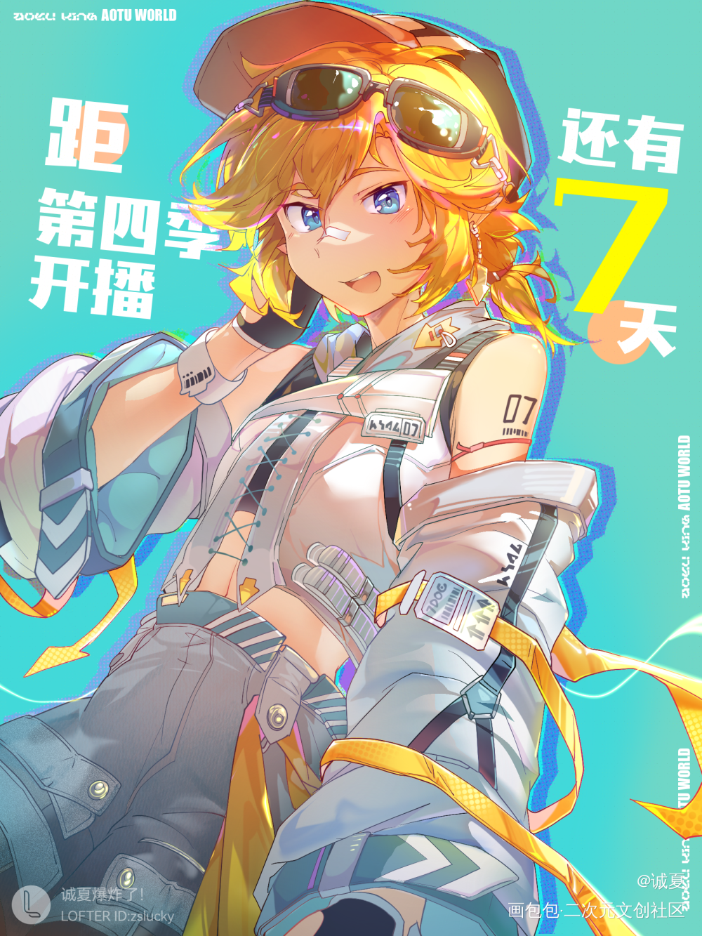 倒计时贺图第三弹✨_凹凸世界金格瑞板绘涂板绘绘画作品