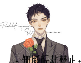 给青裴送花的原大总裁🌹🌹_绘画作品