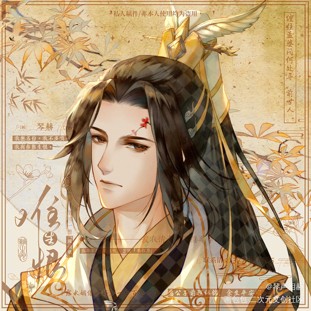 【稿】_剑网3藏剑古风头像约稿绘画作品