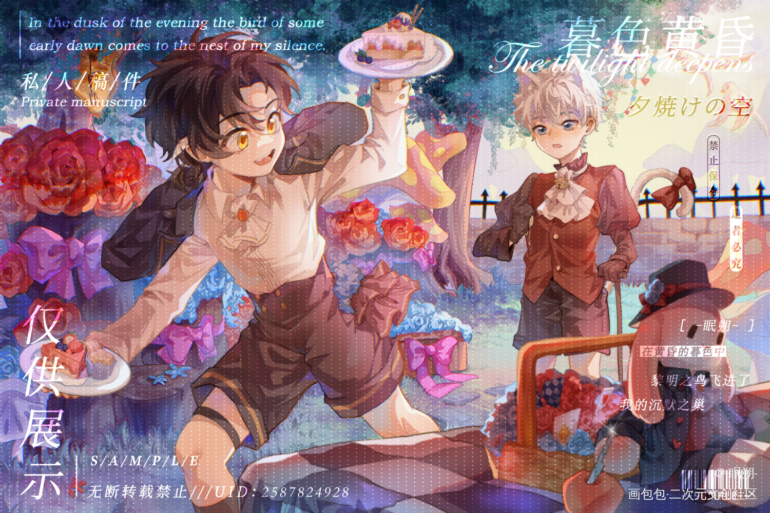时光梦游仙境_时光代理人陆光我要上首推插画辰光拾露程光程小时约稿绘画作品