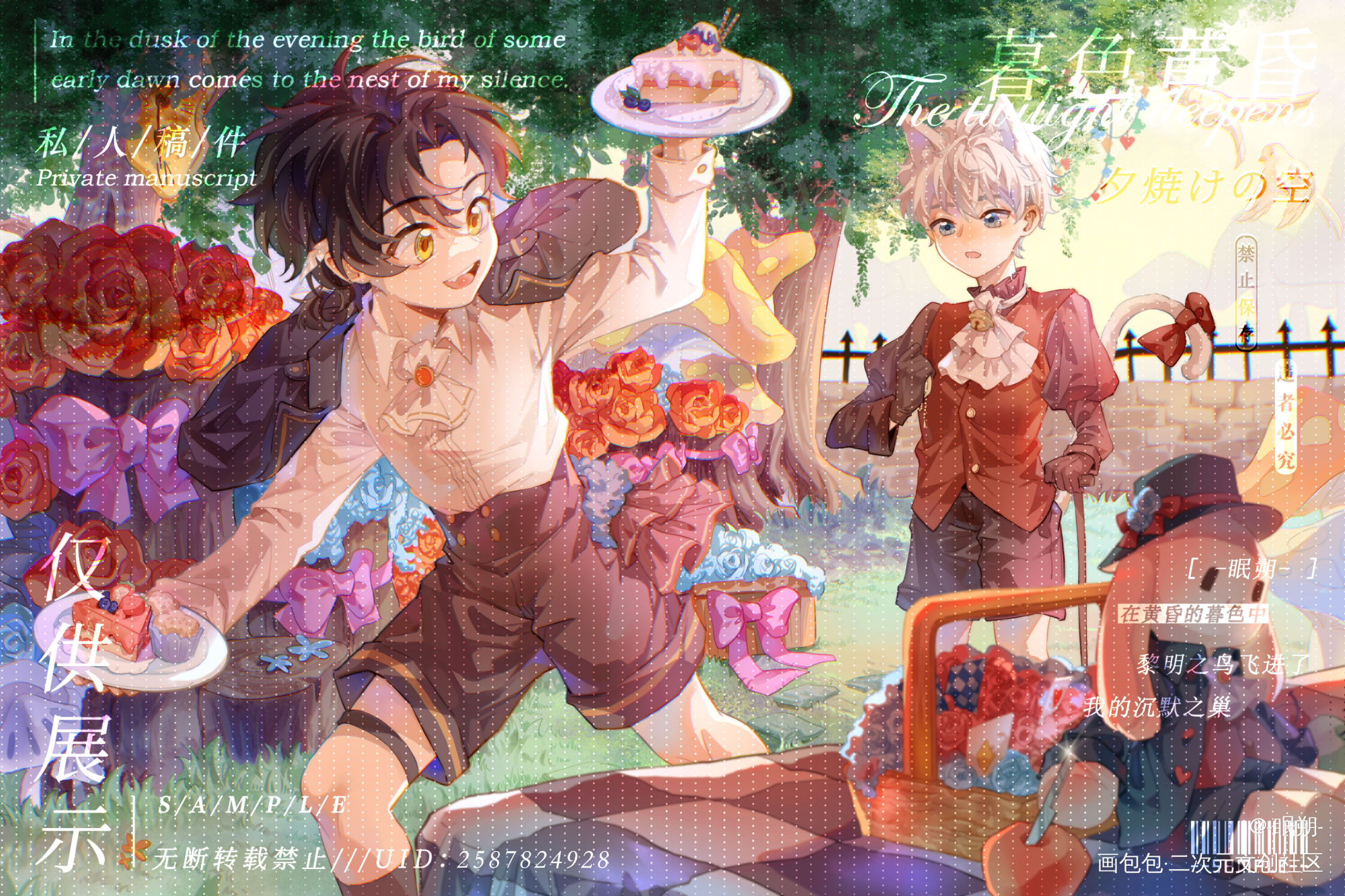 版本2_时光代理人陆光我要上首推插画辰光拾露程光程小时约稿绘画作品