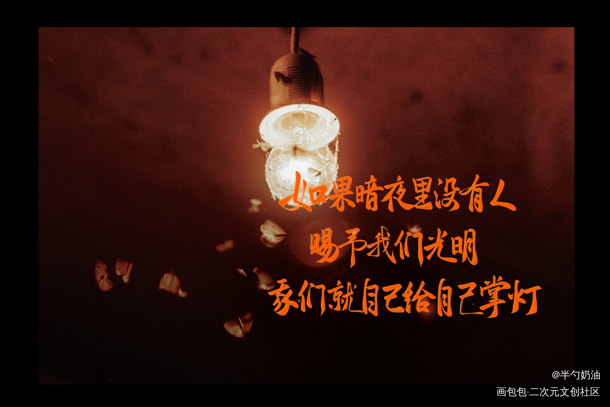 丧病大学_丧病大学我要上首推字体设计板写联盟颜凉雨见字如晤板写手写绘画作品