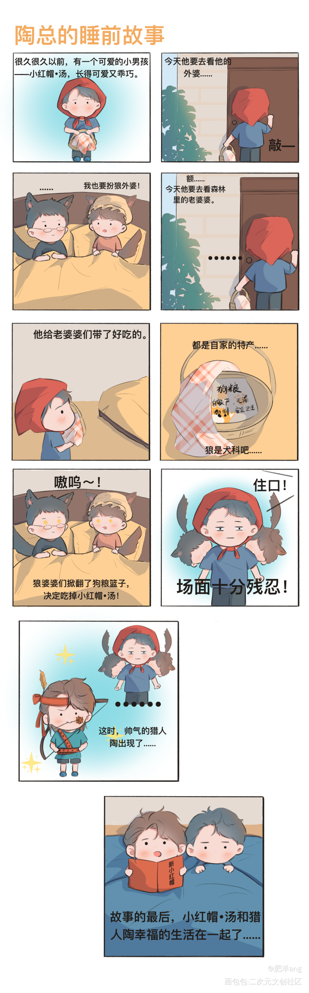 言哥：讲得很好，下次别讲了……_燎原Q版条漫不问三九绘画作品