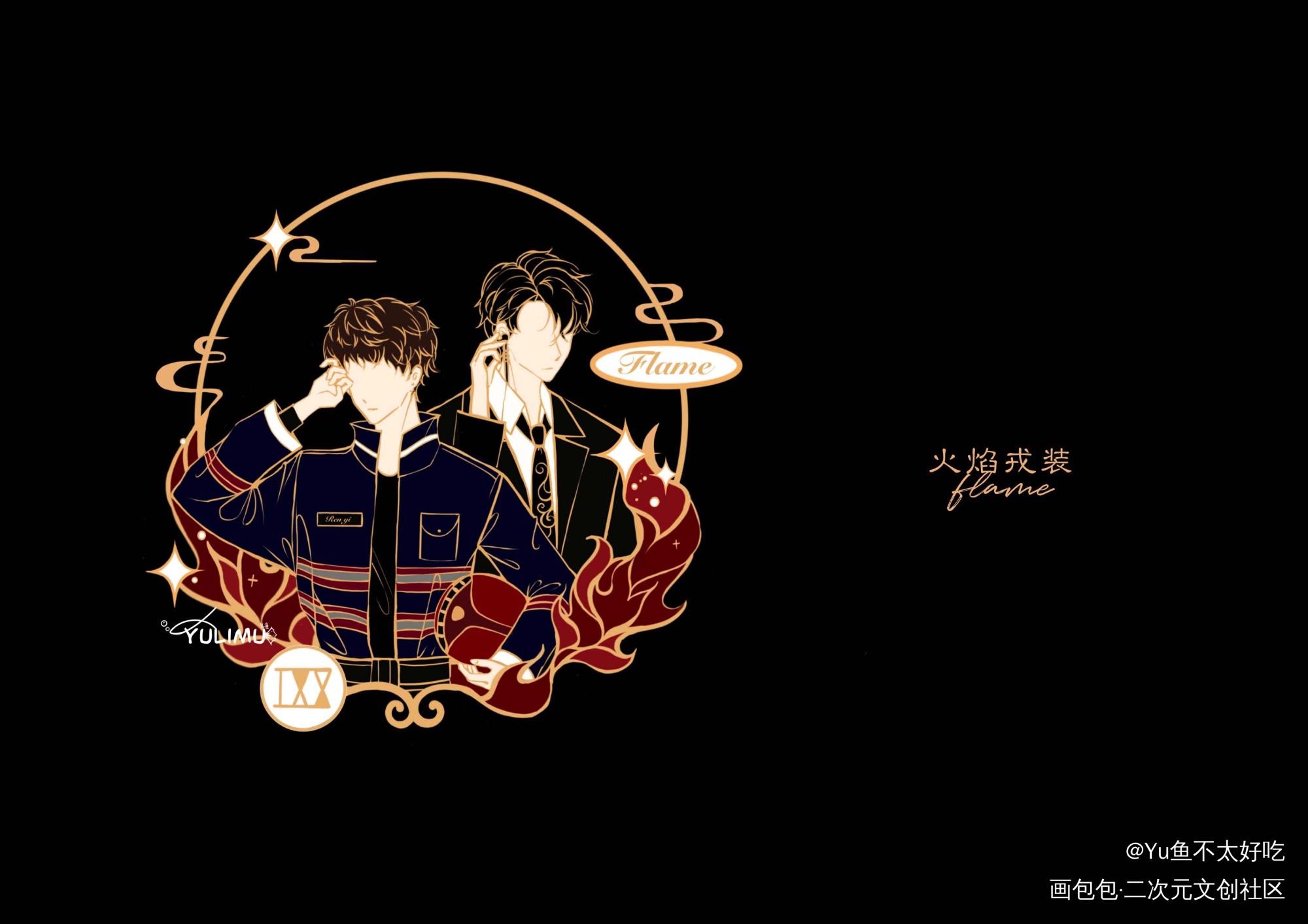 火焰戎装｜金属徽章_火焰戎装188男团金属徽章金属徽章设计绘画作品