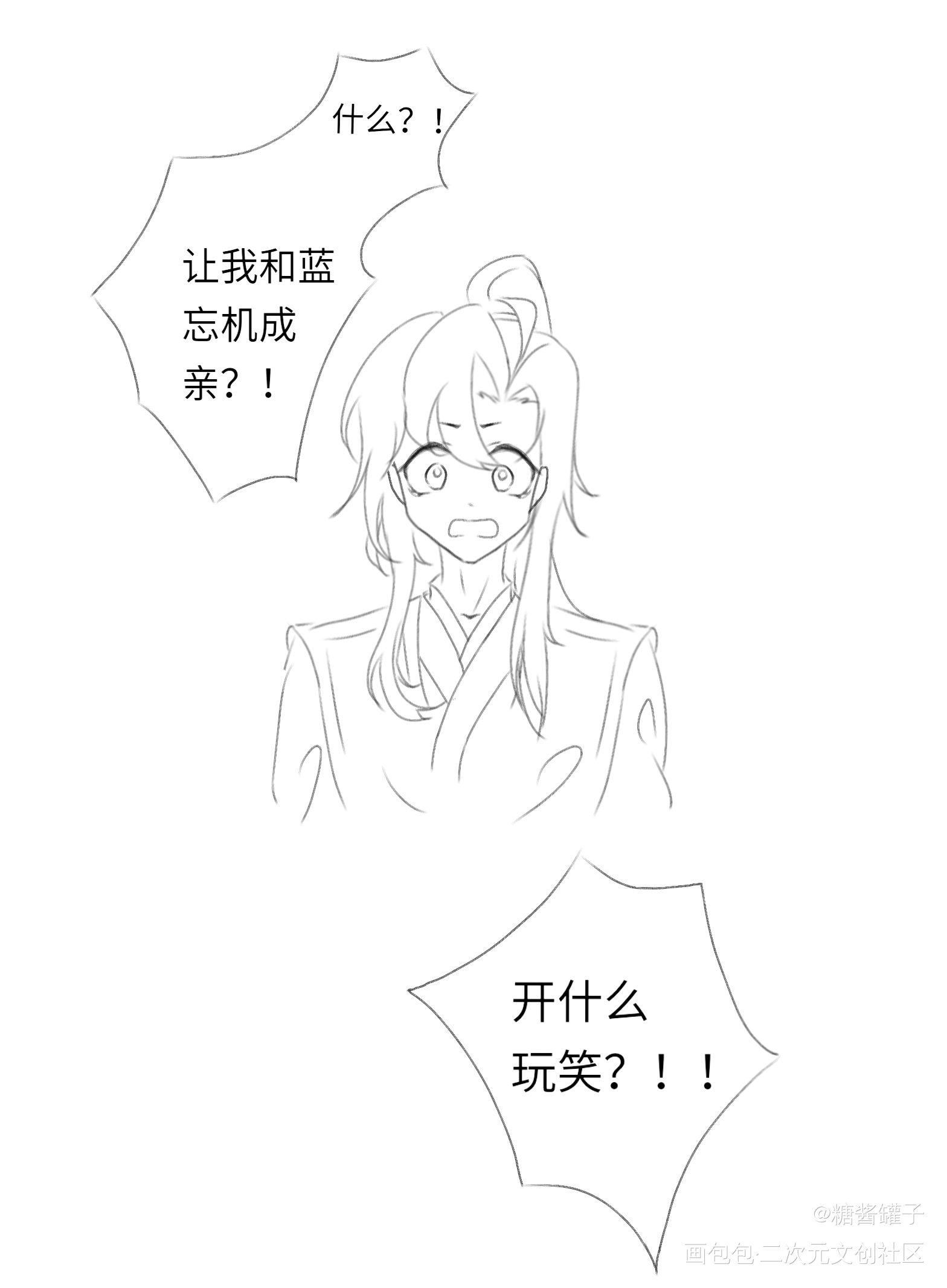 《成结》_魔道祖师忘羡绘画作品