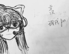羡？_绘画作品
