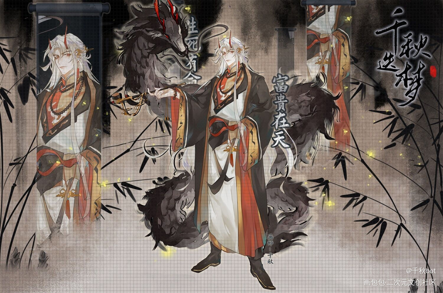 白夜游龙_立绘古风原创人设绘画oc绘画作品
