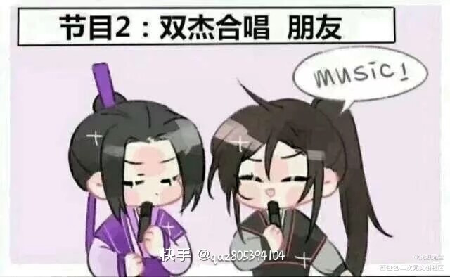 下面有请双杰给我们带来的《朋友_魔道祖师绘画作品