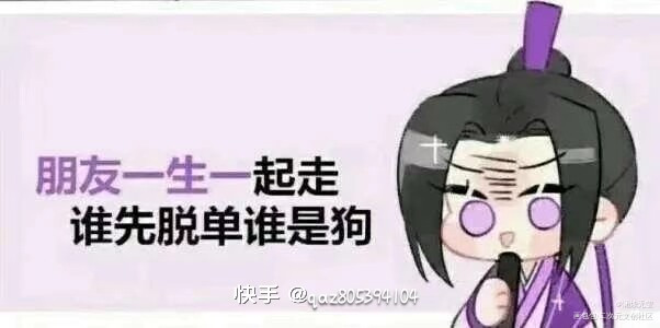 下面有请双杰给我们带来的《朋友_魔道祖师绘画作品