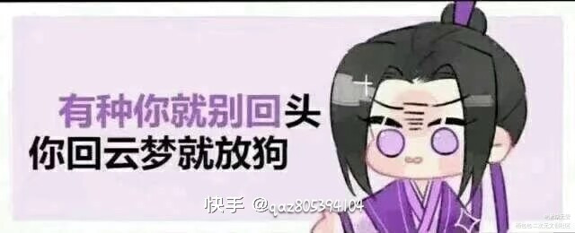 下面有请双杰给我们带来的《朋友_魔道祖师绘画作品