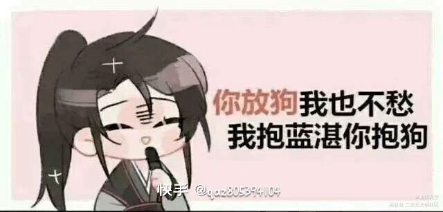 下面有请双杰给我们带来的《朋友_魔道祖师绘画作品