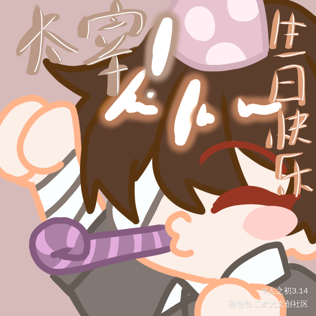 哒宰生快！！_文豪野犬太宰治摸鱼页儿童画黑时宰绘画作品