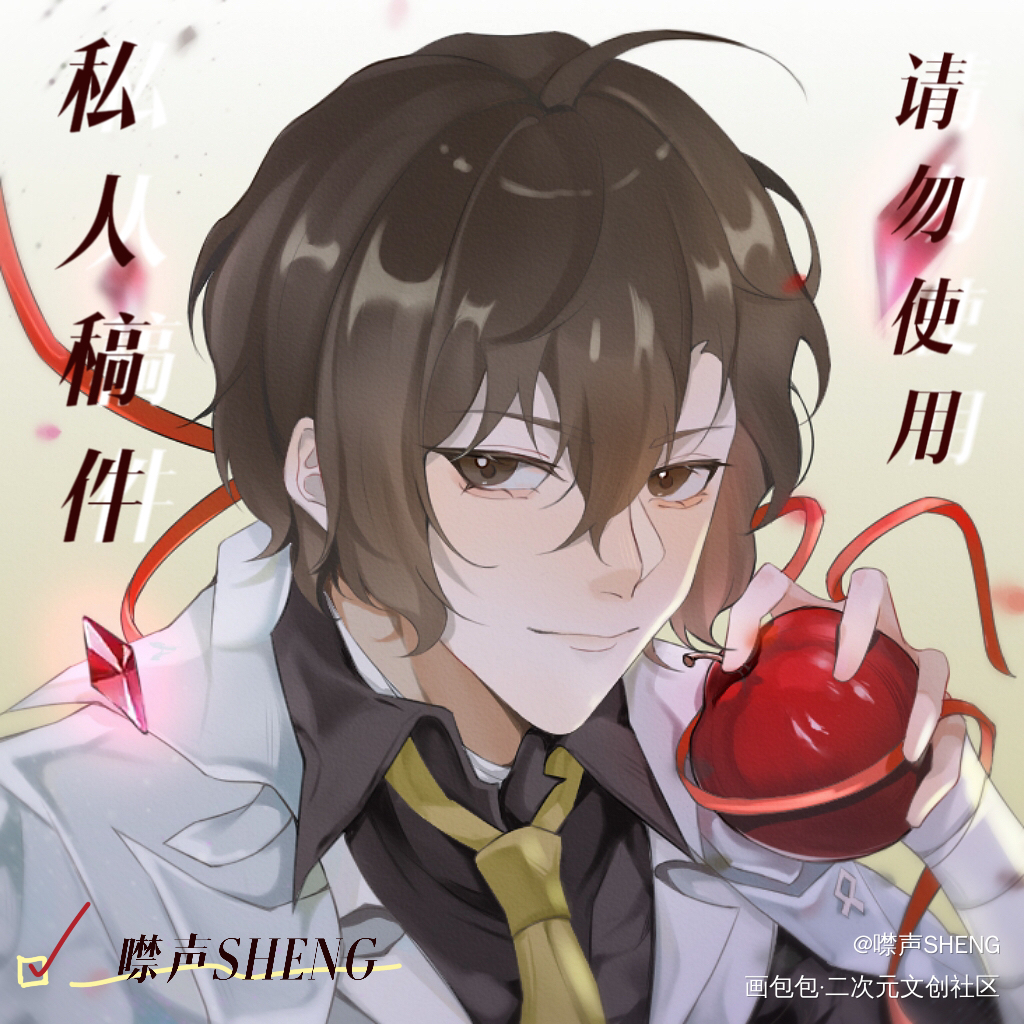 太宰治生日快乐_文豪野犬太宰治生日贺图文豪野犬太宰治绘画作品