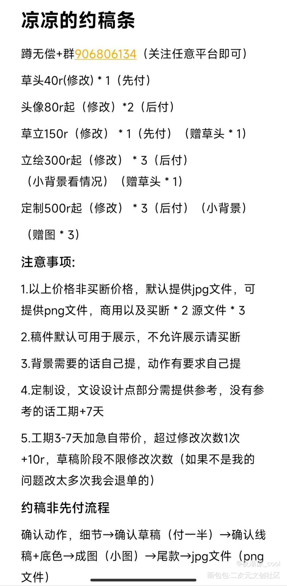 365张无偿草立（5/365）_板绘涂摸鱼页立绘接稿画画绘画练习无偿约稿板绘绘画绘画作品