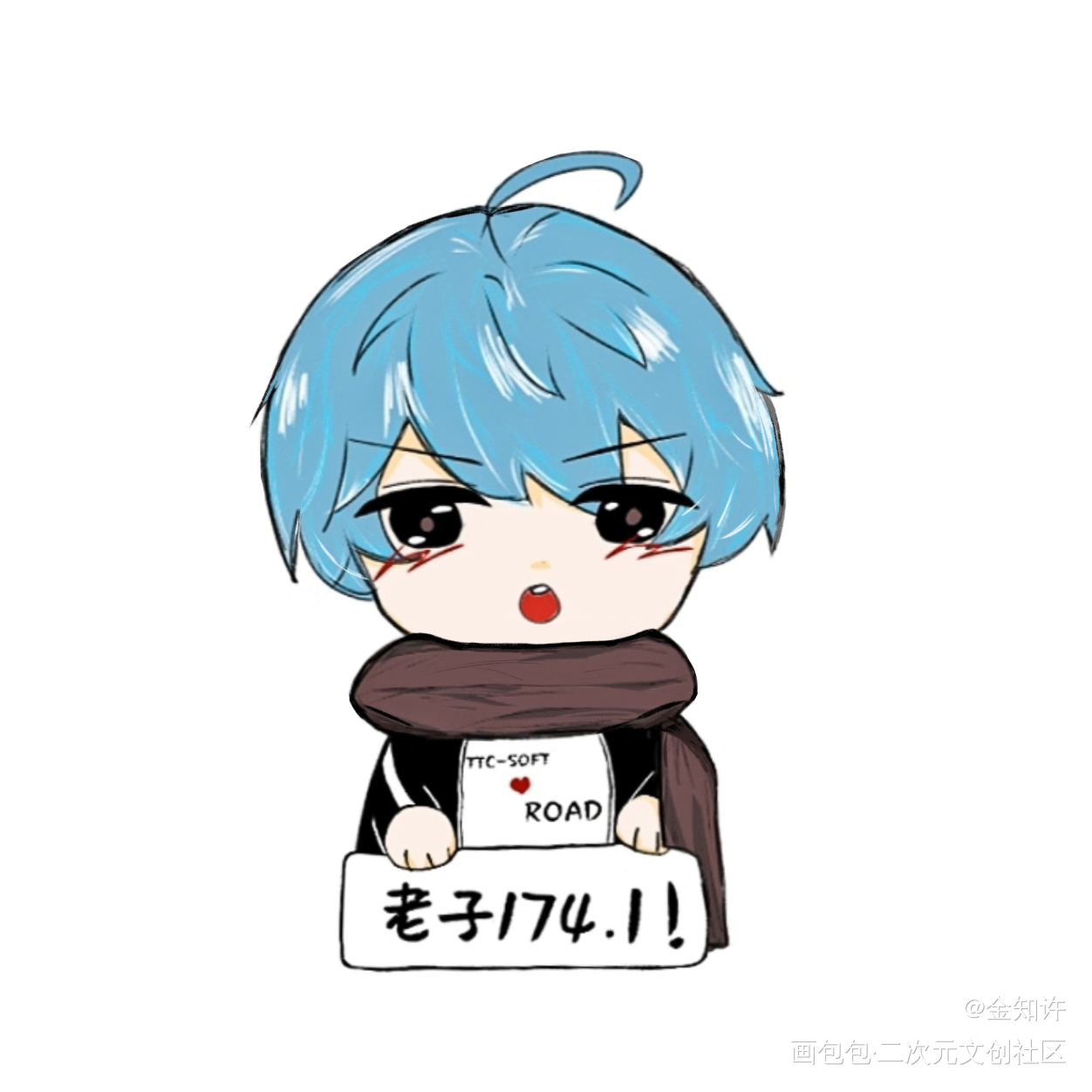 soft的倔强_我行让我上简茸绘画作品