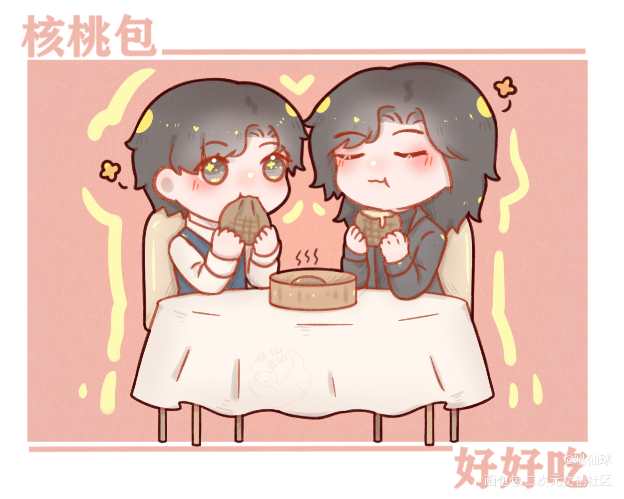 核桃包_一醉经年188男团寒故绘画作品