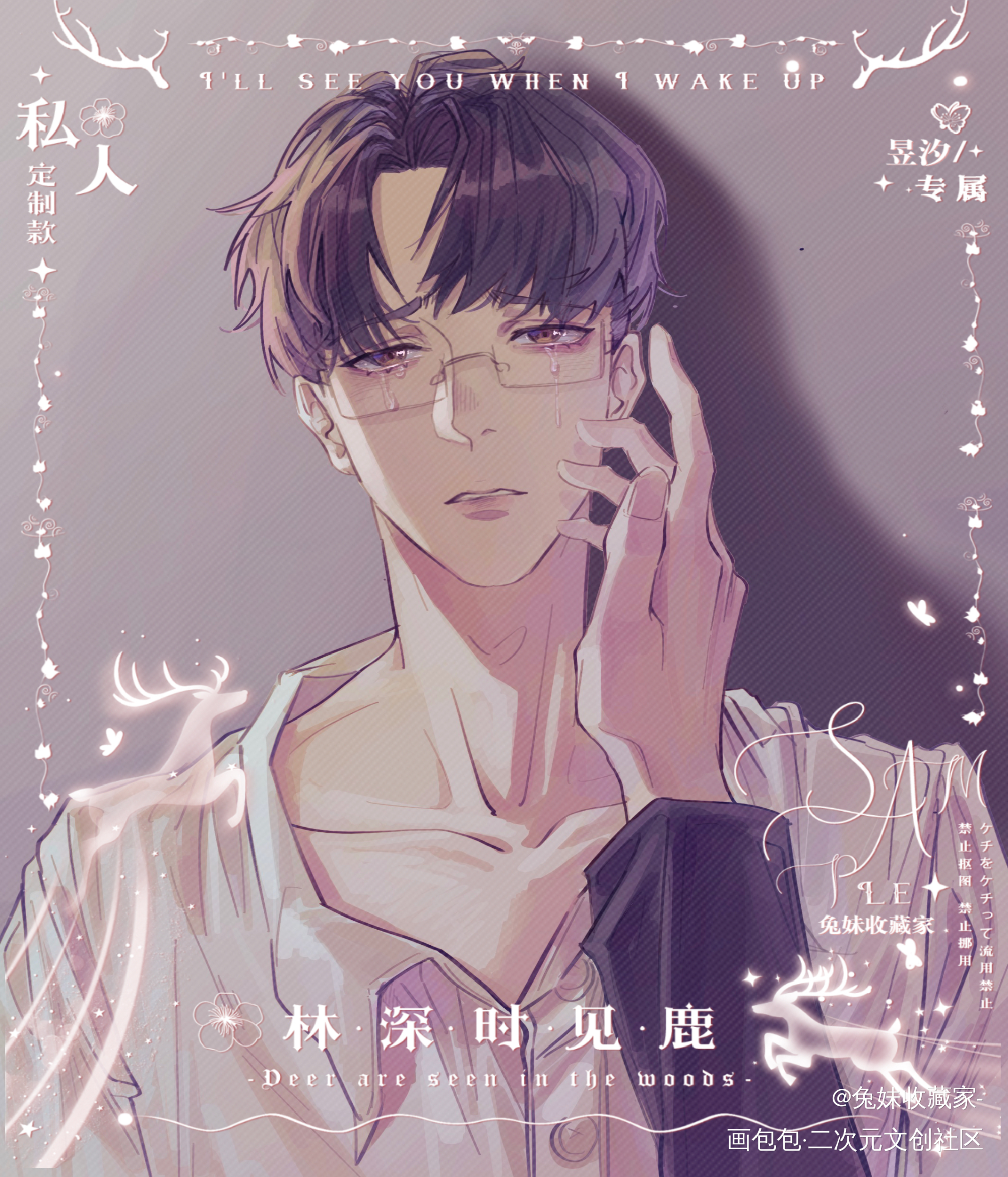 “你就不要想起我”_针锋对决188男团原顾顾青裴绘画作品
