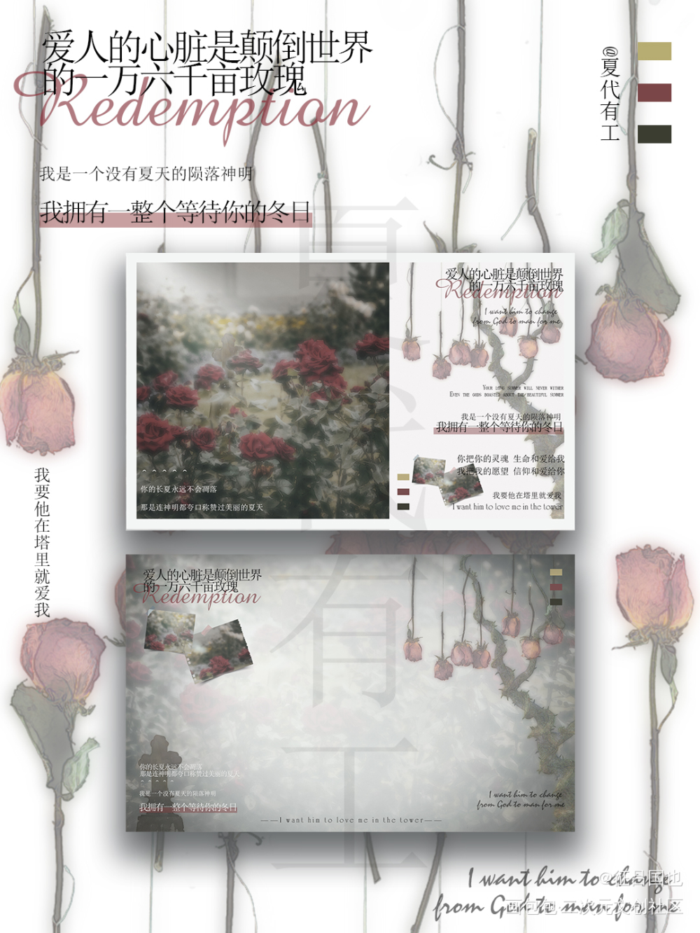 _我在惊悚游戏里封神白柳塔维尔绘画作品