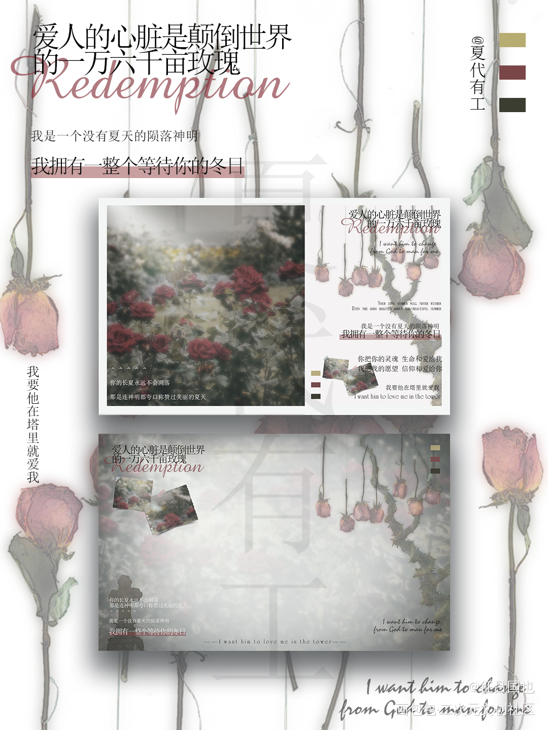 _我在惊悚游戏里封神白柳塔维尔绘画作品