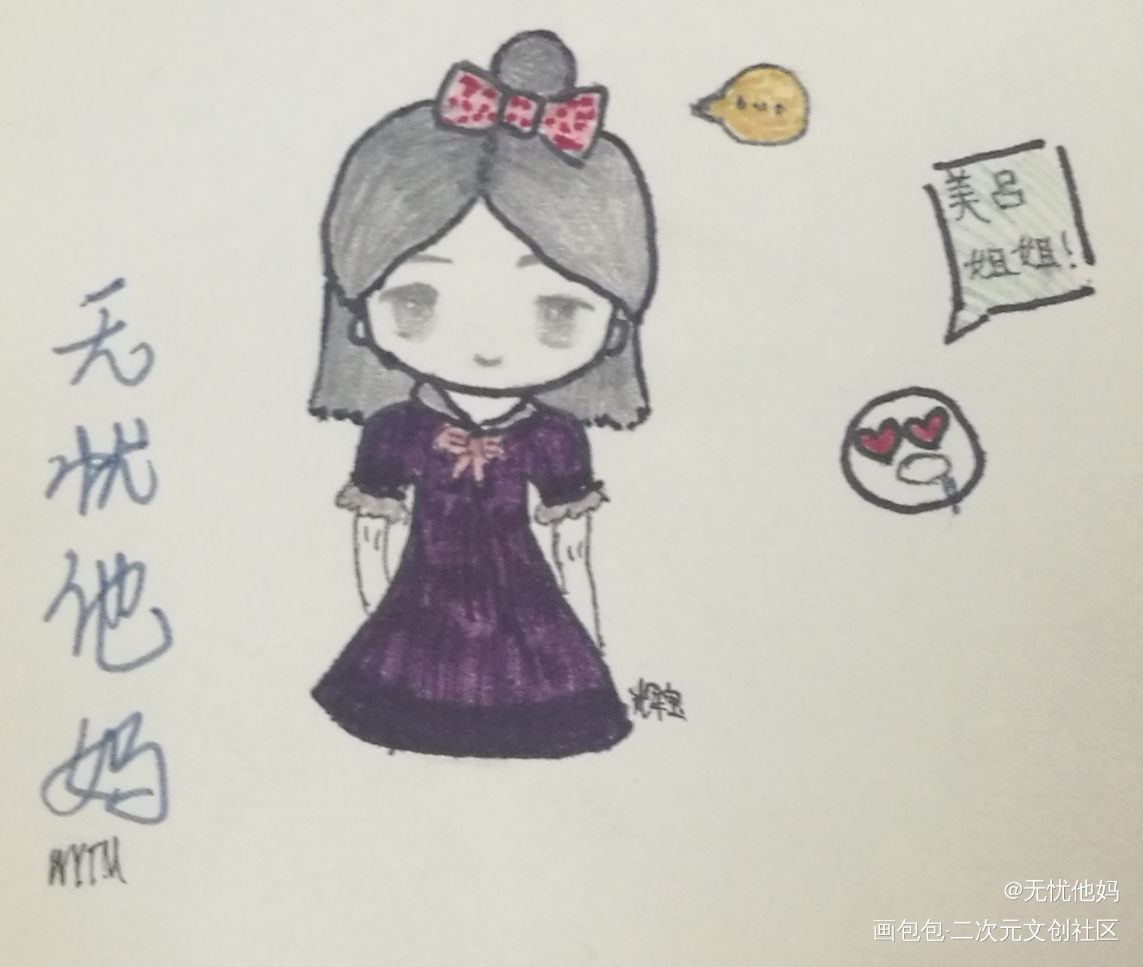 小灰鸽和秀秀_李程秀温小辉彩色漫画摸鱼页绘画作品