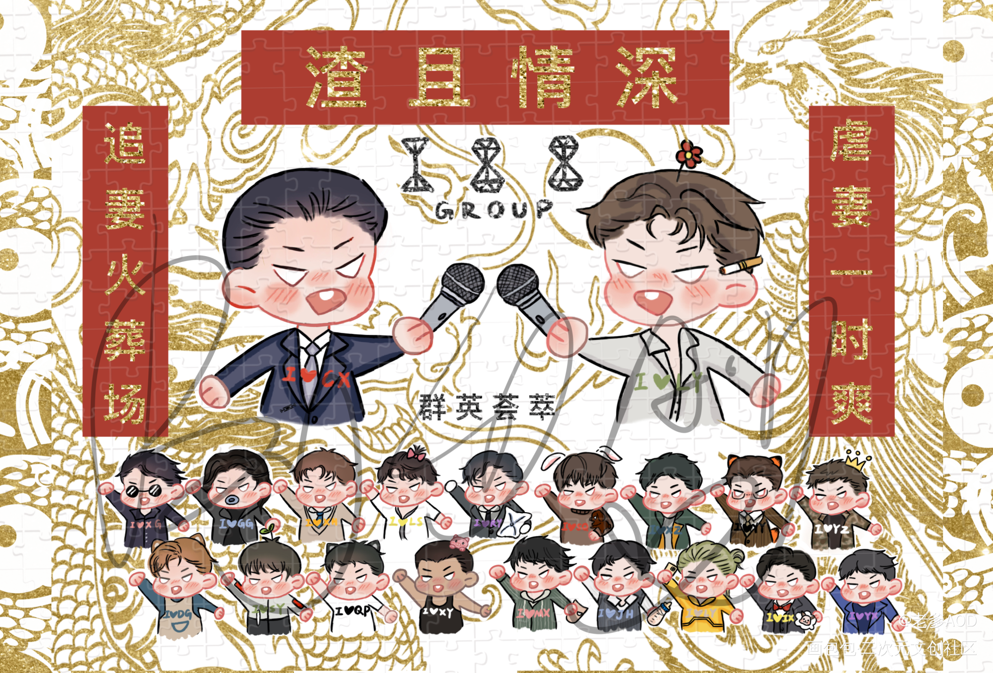 188全家福_188男团Q版我要上首推表情包绘画绘画作品