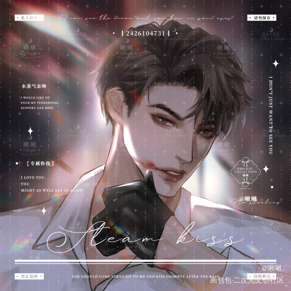 李简-宿敌 暗恋_188男团李简绘画作品