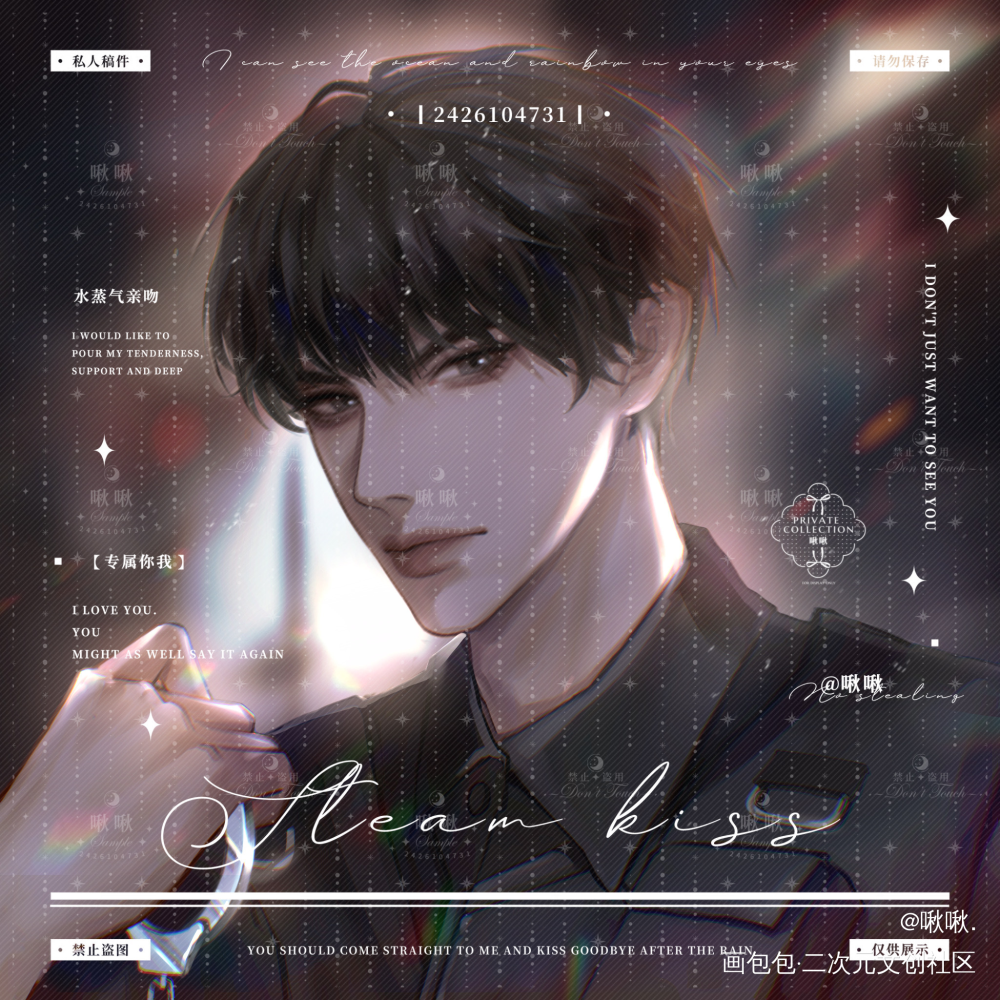 李简-宿敌 暗恋_188男团李简绘画作品