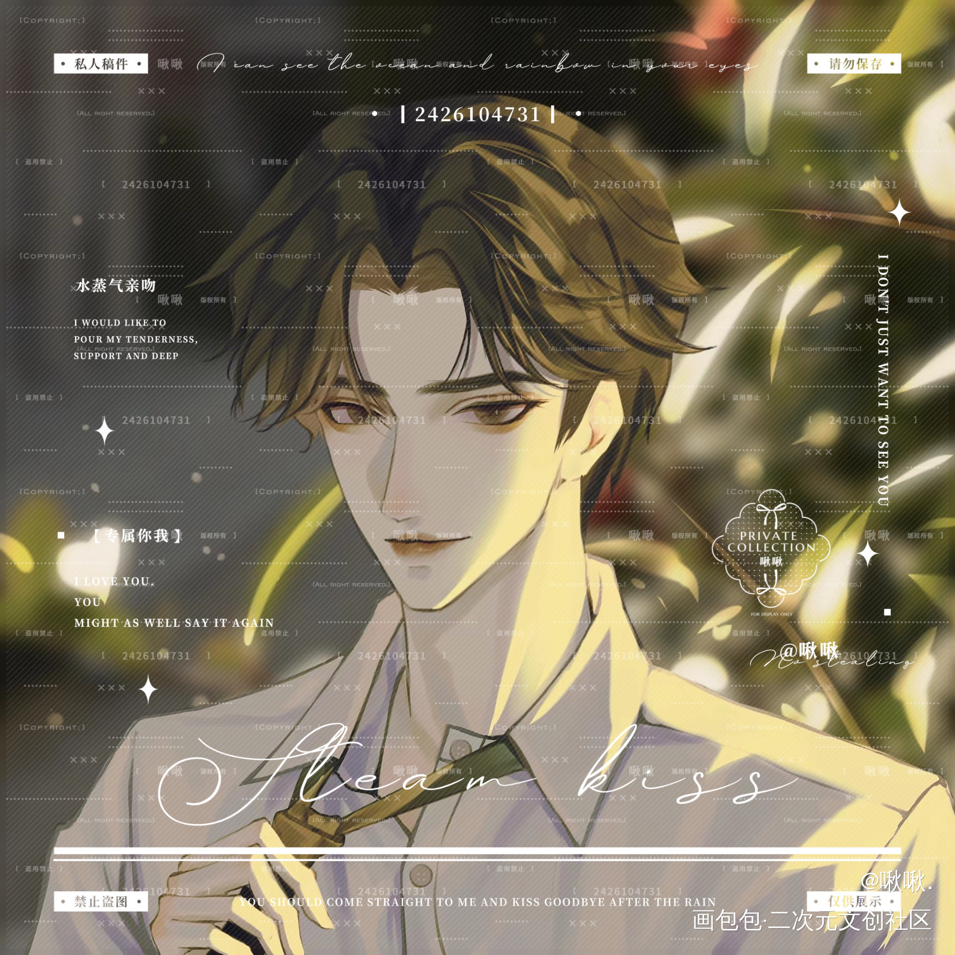 李简-宿敌 暗恋_188男团李简绘画作品