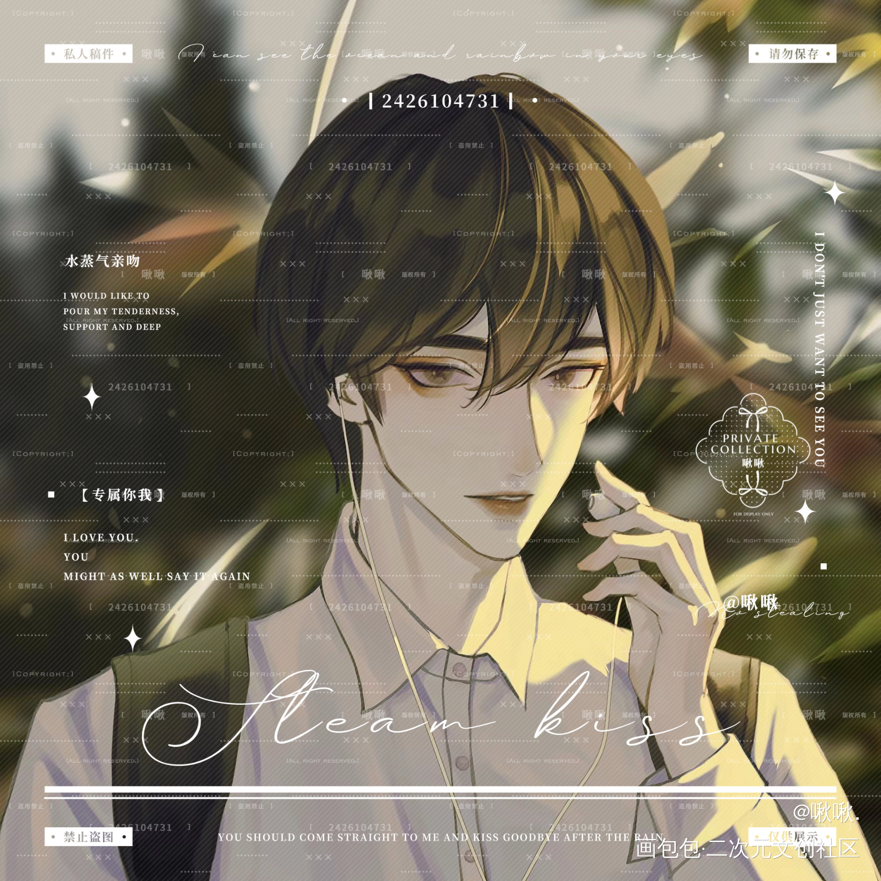 李简-宿敌 暗恋_188男团李简绘画作品