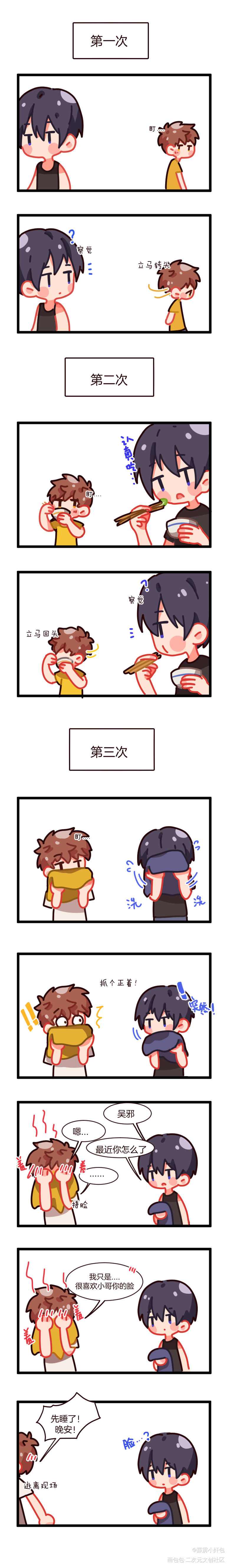 【瓶邪】张起灵的烦恼_盗墓笔记瓶邪绘画作品