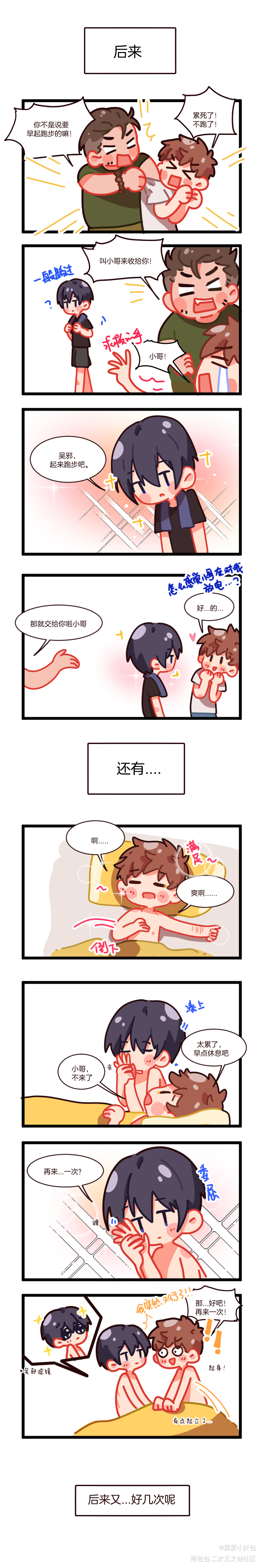 【瓶邪】张起灵的烦恼_盗墓笔记瓶邪绘画作品