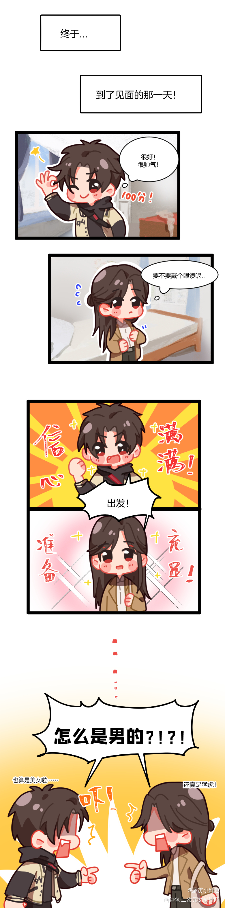 【策瑜】见字如面_策瑜绘画作品