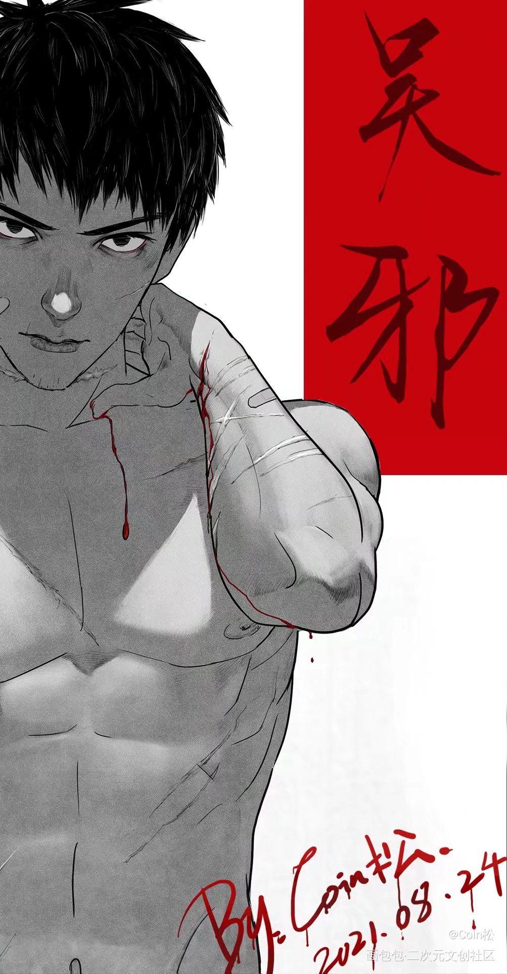 疯狗_盗墓笔记吴邪绘画作品