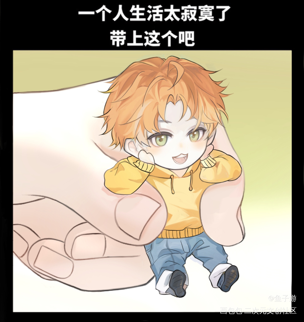 是姐姐的小太阳花🌻_光与夜之恋Q版夏鸣星绘画作品