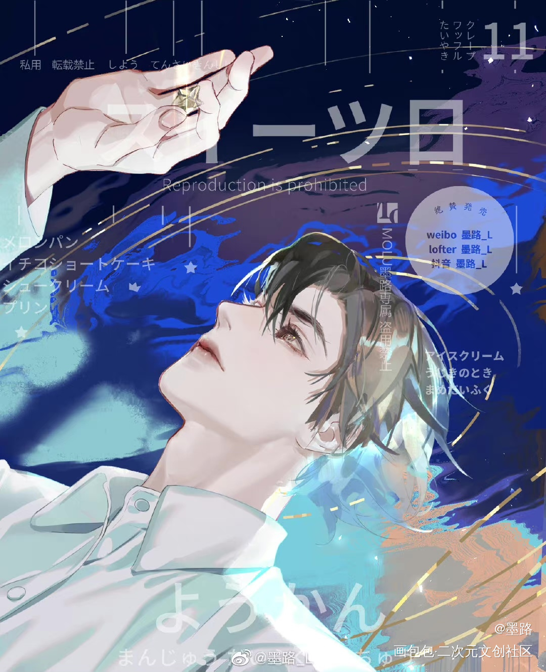 李简星轨_你却爱着一个傻逼188男团李简绘画作品