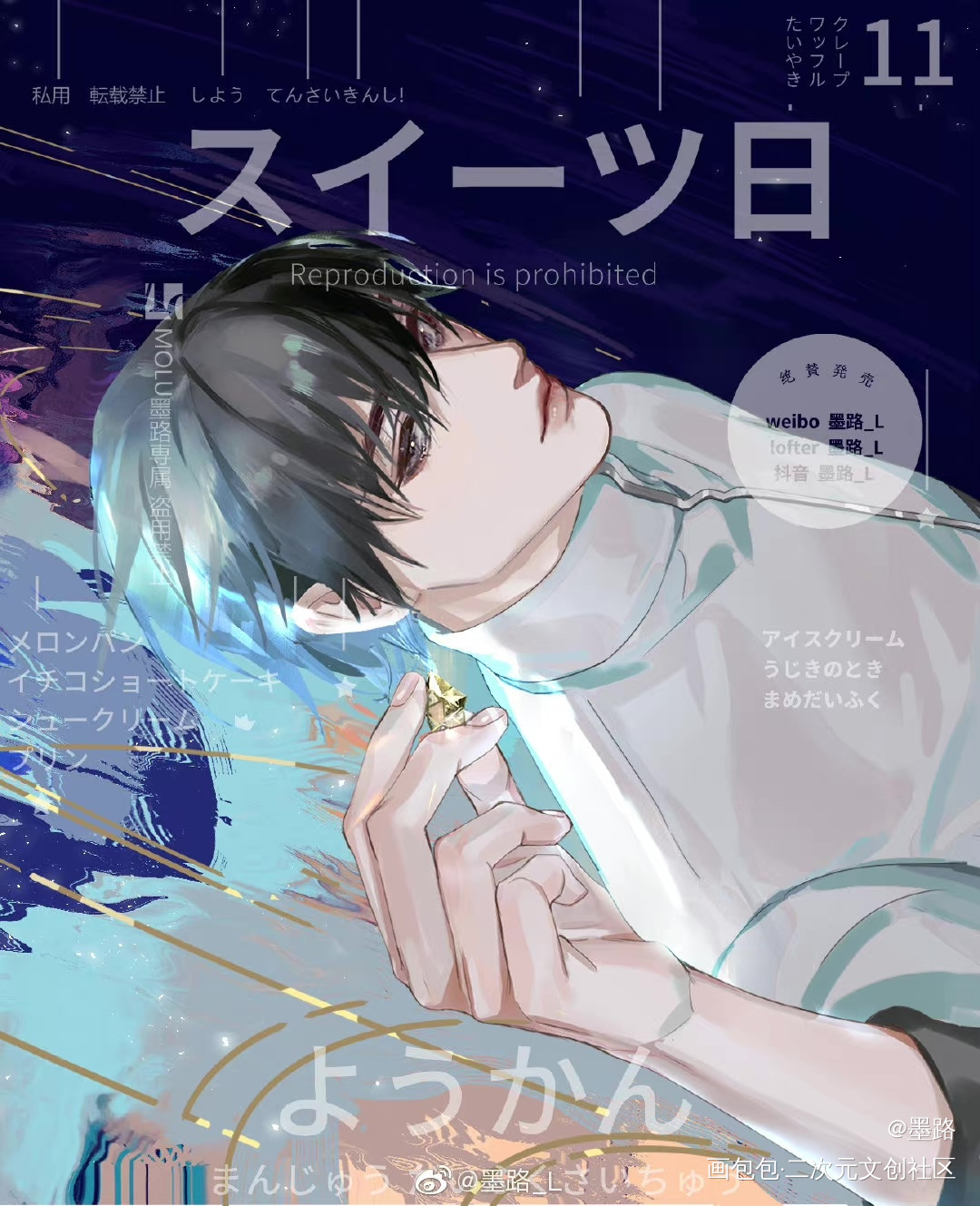 李简星轨_你却爱着一个傻逼188男团李简绘画作品