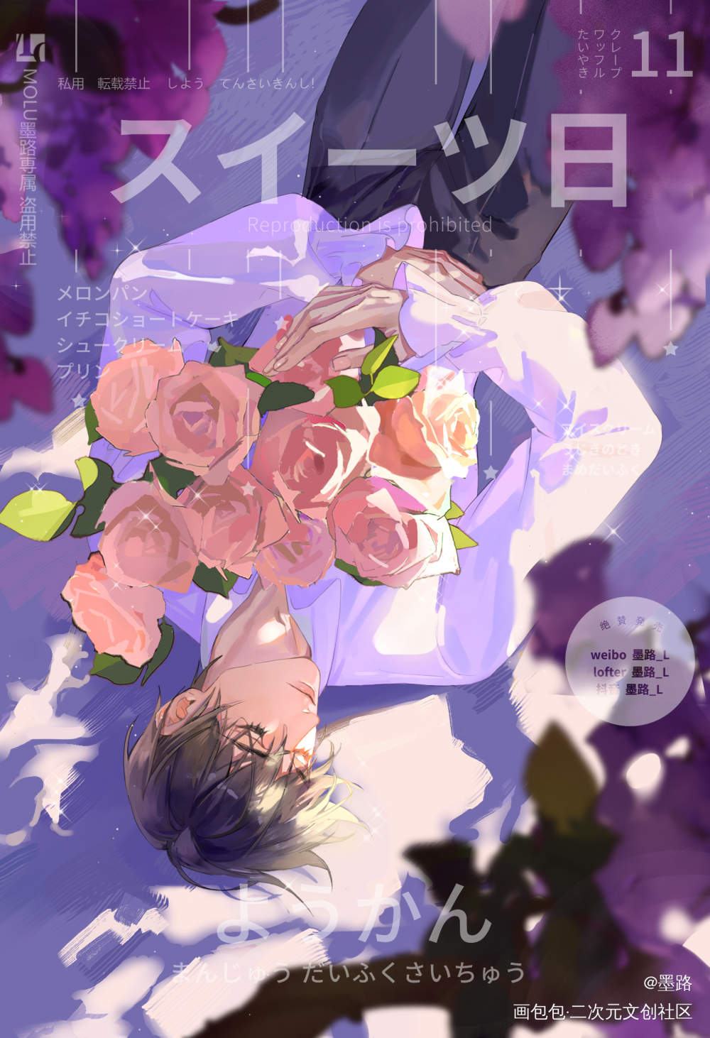 花间_你却爱着一个傻逼188男团李玉绘画作品