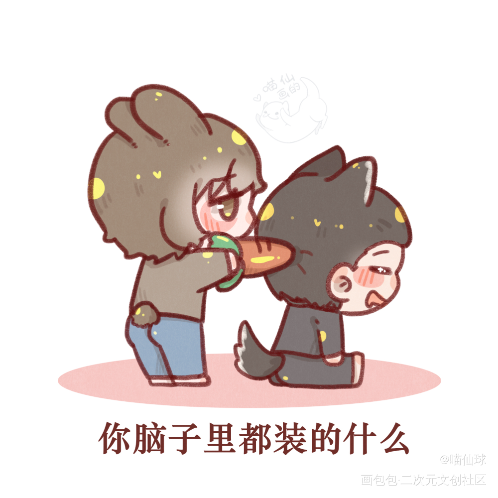 在想什么呢！_娘娘腔188男团群秀绘画作品