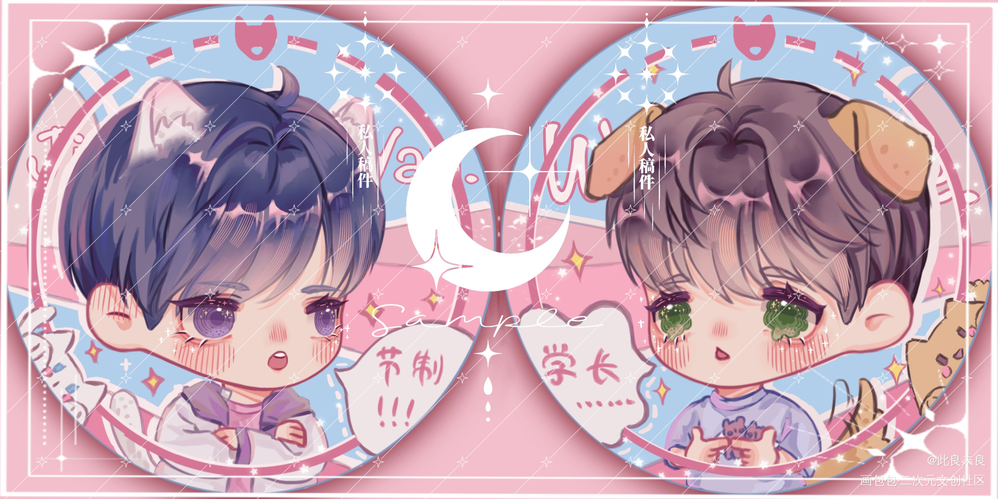 书店商志赠品吧唧稿_稿件绘画作品