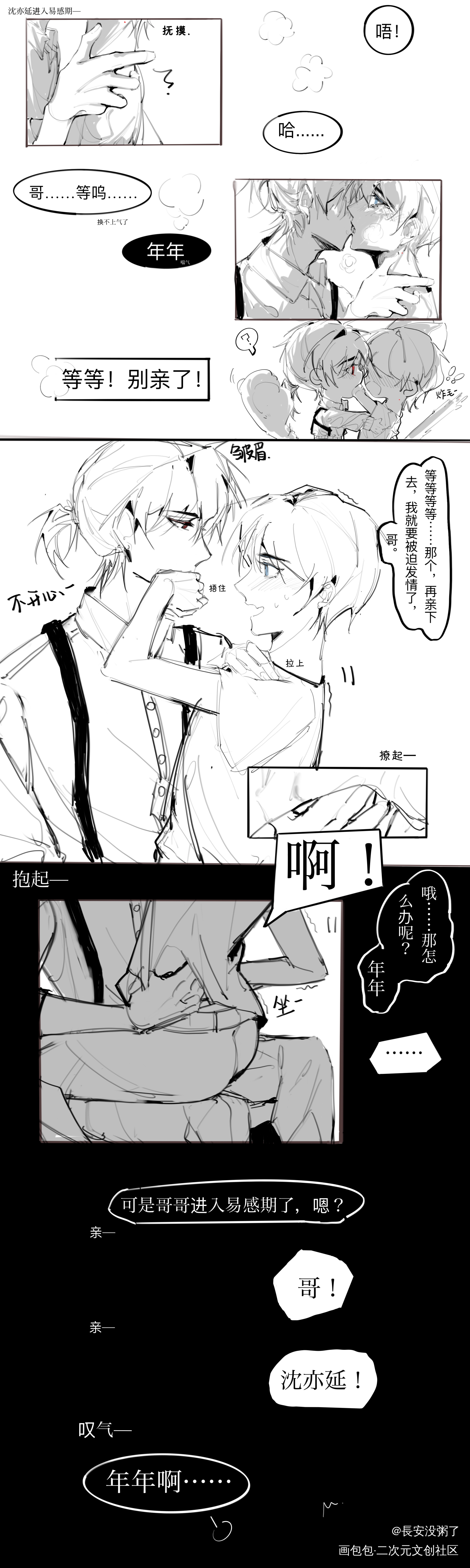 oc小甜饼～_摸鱼页procreateoc绘画作品