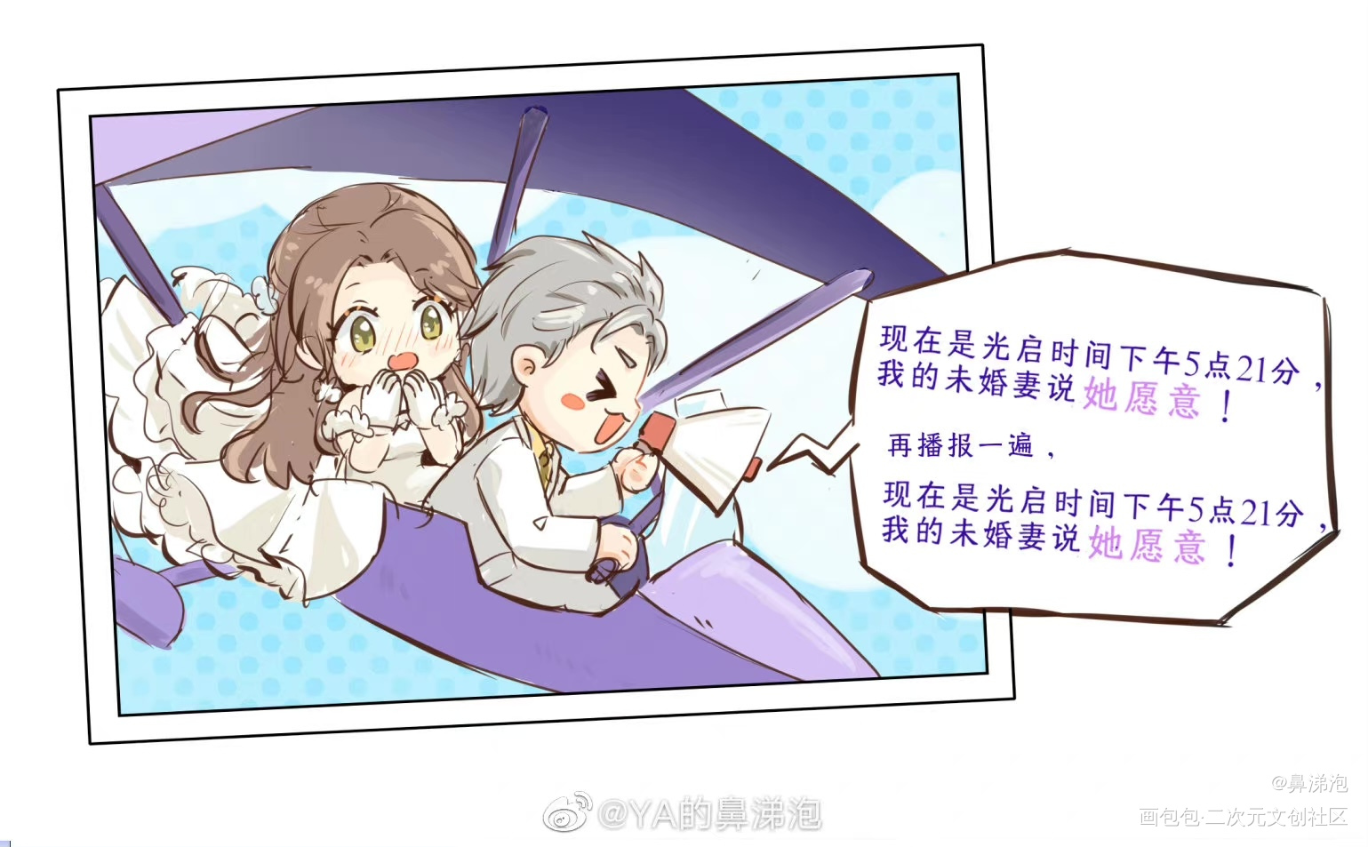 最近的涂鸦_光与夜之恋查理苏Q版插画同人绘画作品