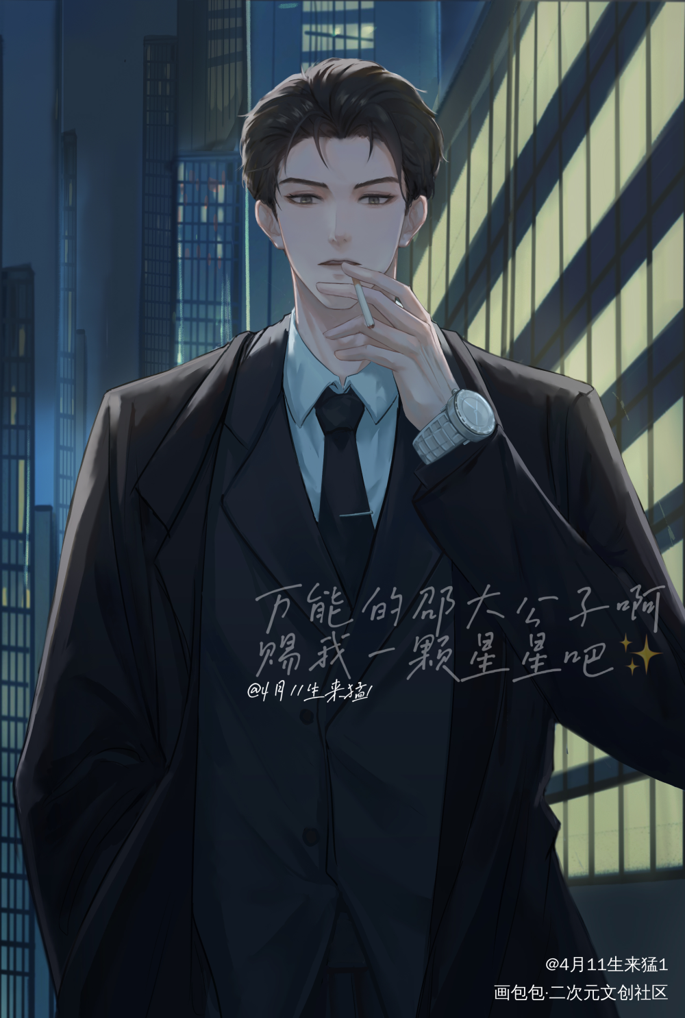邵群！无所不能的邵大公子_娘娘腔188男团群秀邵群我要上首推绘画作品