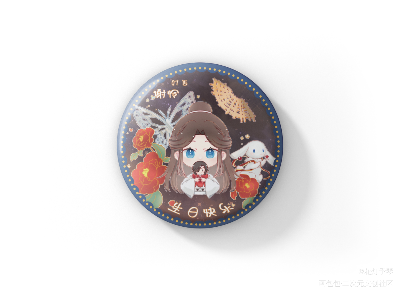 谢怜生贺吧唧_天官赐福花怜谢怜绘画作品