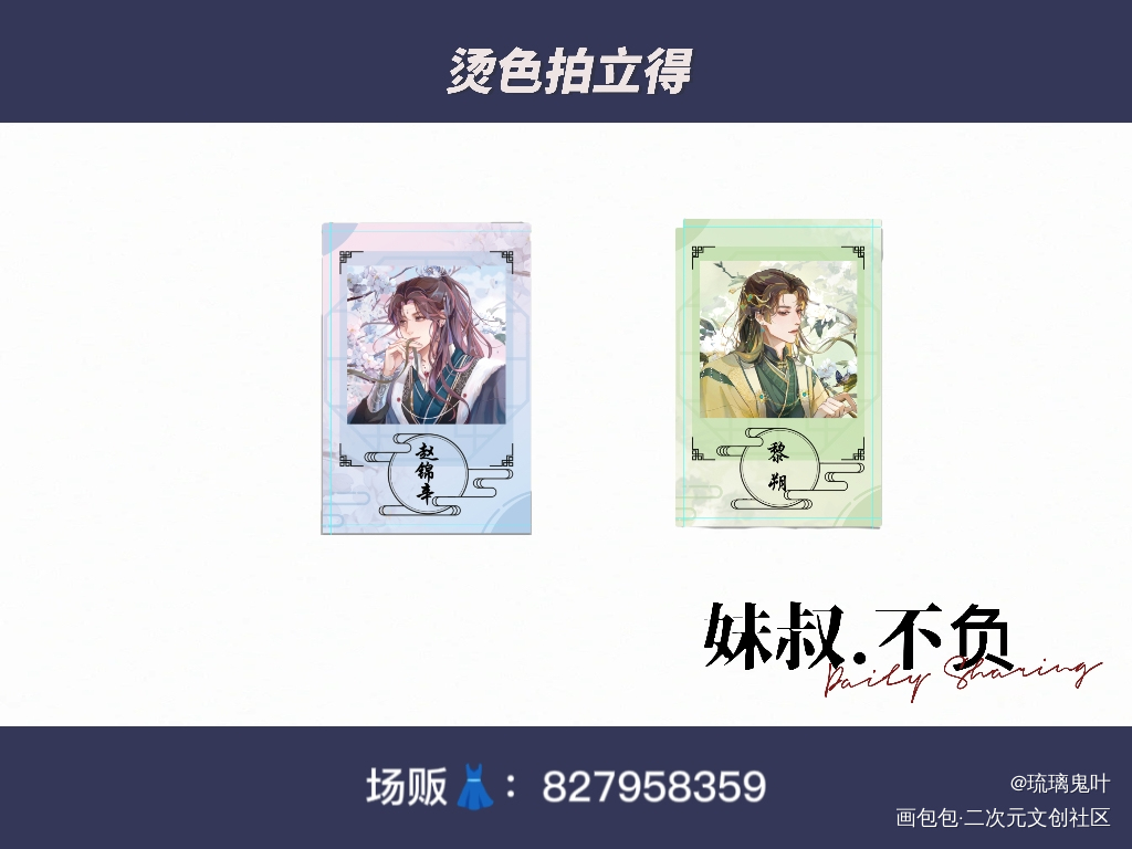 cp29的稿子_谁把谁当真一醉经年188男团绘画作品