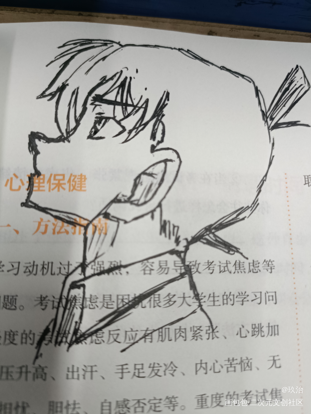 _名侦探柯南铅笔摸鱼页绘画作品