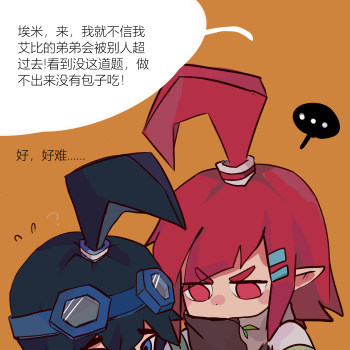 幼年姐弟 第一弹_凹凸世界呆毛姐弟绘画作品