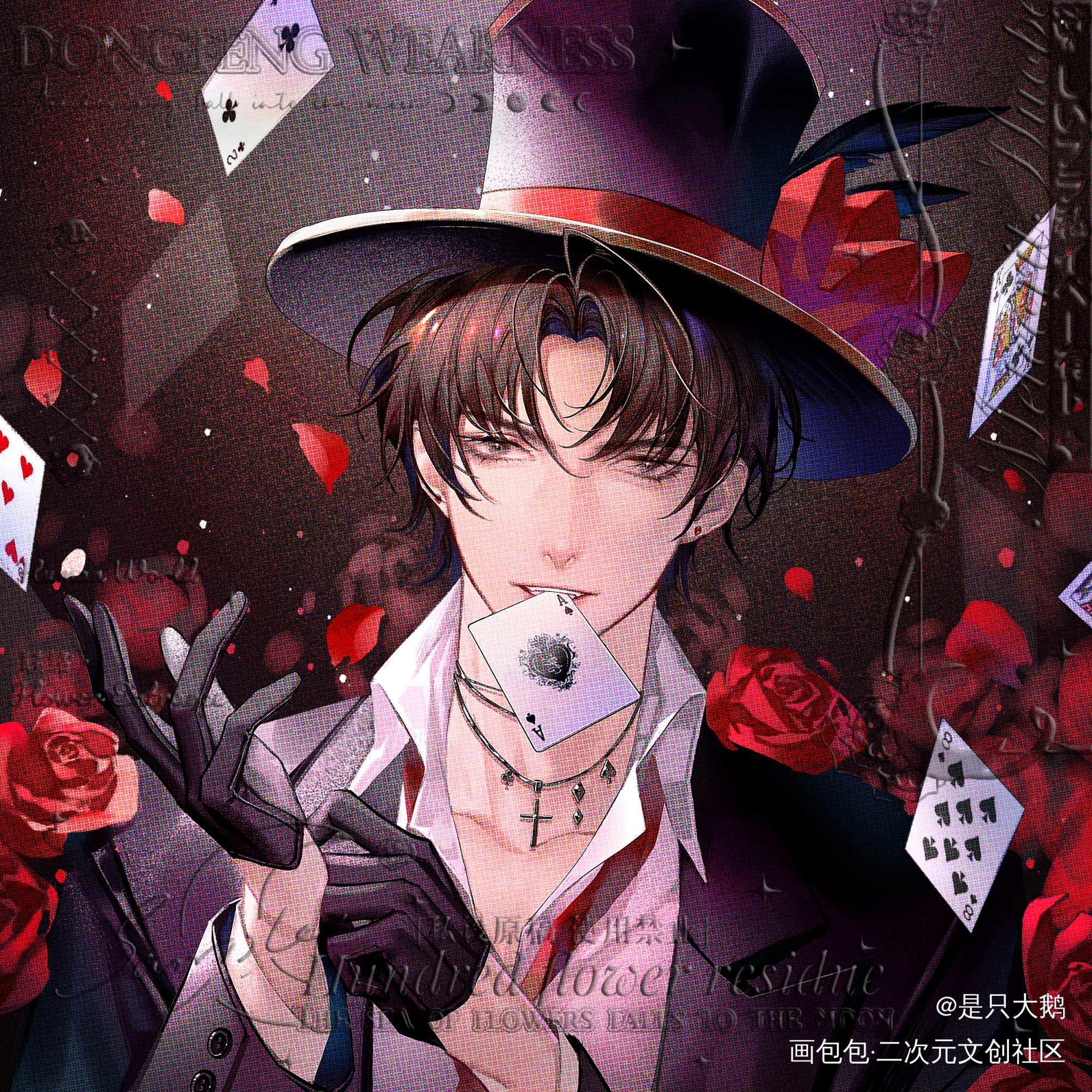 ⚜洛温•惊奇之夜⚜_附加遗产188男团洛温洛羿温小辉绘画作品