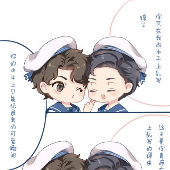 谁把谁当真妹叔黎朔赵锦辛彩色条漫绘画作品